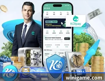winigame.com APP 深度功能